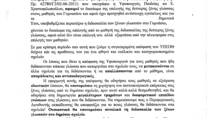 ΕΛΜΕ Κέρκυρας